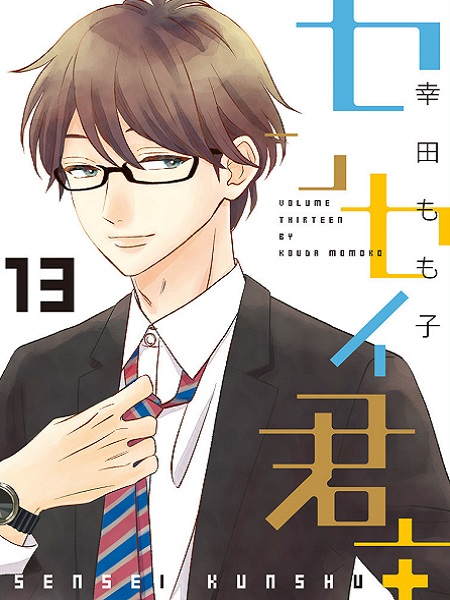Sensei Kunshu