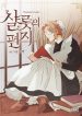 Charlotte’S Letter