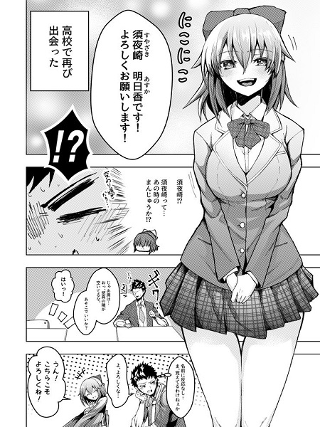 Meeting the Girl I Helped Years Ago