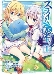 Slime Tensei. Daikenja ga Youjo Elf ni Dakishimeraretemasu