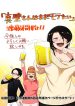 Makabe-san wa Tada Motetai