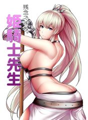Zannen Desu Ne. Hime Kishi-sensei (Webcomic)