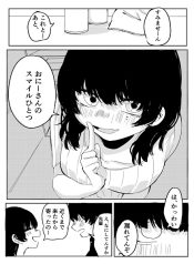 My Black Haired Senpai Wants to Mess With Me But…