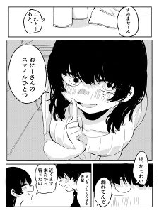 My Black Haired Senpai Wants to Mess With Me But…