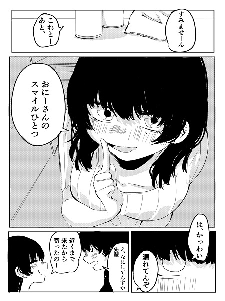 My Black Haired Senpai Wants to Mess With Me But…