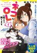 Neko ga OL ni miete komarimasu