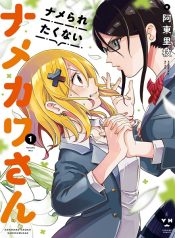 Namekawa-San Won't Be Mocked