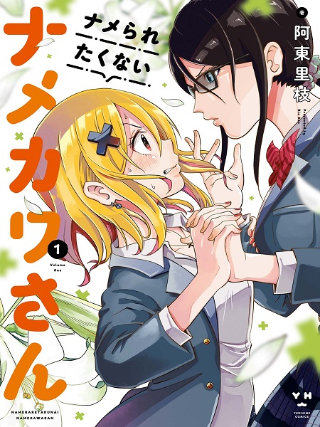 Namekawa-San Won't Be Mocked
