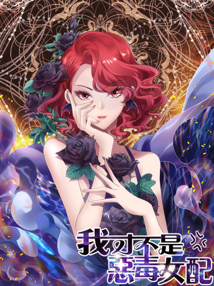 I'm Not An Evil Antagonist Actress