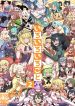 Twitter ni Ageta Manga o Matometeimasu