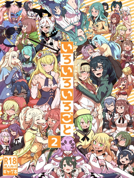Twitter ni Ageta Manga o Matometeimasu