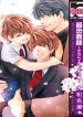 Saikyou Kyoushi – Kyoushi mo Iroiro Aru Wake de