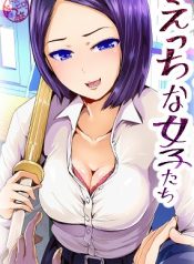 Perverted Girls Are Seducing Me, A Cherry Boy!?