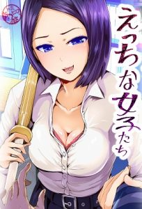 Perverted Girls Are Seducing Me, A Cherry Boy!?