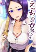 Perverted Girls Are Seducing Me, A Cherry Boy!?