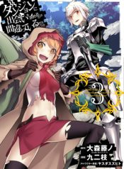 Dungeon ni Deai o Motomeru no wa Machigatte Iru Darou ka
