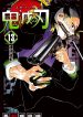 Kimetsu no Yaiba – Digital Colored Comics