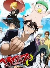 Beelzebub
