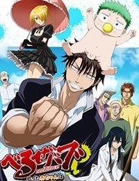 Beelzebub