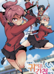 Such A Cute Spy