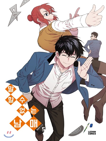 Unstoppable Siblings