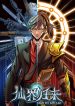 Return From the World of Immortals