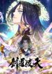 Heavenly Sword way