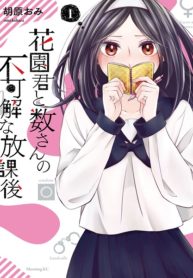 Hanazono And Kazoe's Bizarre After School Rendezvous