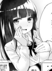 The Cutest Girl in School Might Like Me!
