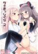 Tachi Masshigura – Neko Cafe Yuri Goudou