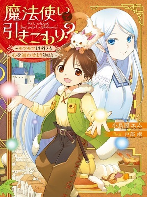 Mahou Tsukai de Hikikomori?: Mofumofu Igai to mo Kokoro wo Kayowaseyou Monogatari