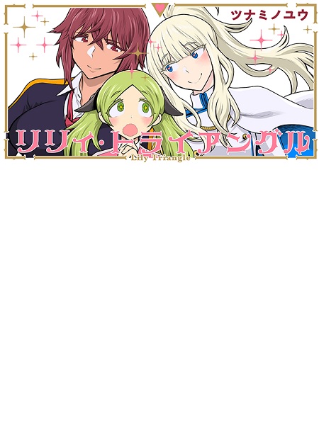 Lily Triangle
