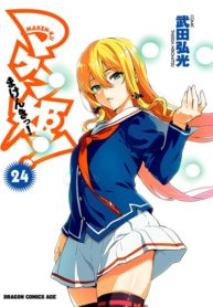 Maken-Ki!