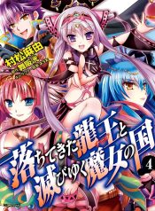 Ochitekita Ryuuou to Horobiyuku Majo no Kuni
