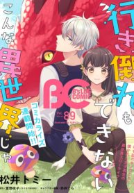 Ikidaore mo dekinai konna Isekai ja