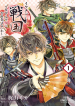 Ikemen Sengoku – Tenkabito no Onna ni Naru ki wa Nai ka