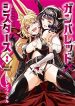 Ganbared Sisters