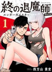Tsui no Taimashi -Ender aller Geister-