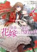 The Emperor's Court Lady is Wanted as a Bride