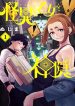 Kaii to otome to kamigakushi