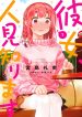 Kanojo, Hitomishirimasu