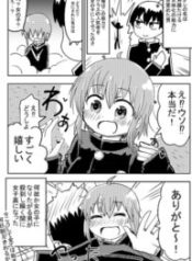 I Will Not be a Girl