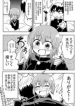 I Will Not be a Girl
