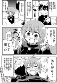 I Will Not be a Girl
