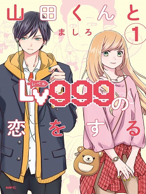 My Lvl999 Love for Yamada Kun