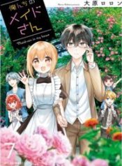 Orenchi no Maid-San