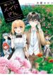 Orenchi no Maid-San