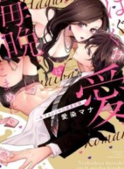 Hagukumi Ai wa Maiban Komame ni ~Toshishita Kareshi no Totsu Seichou Kiroku~