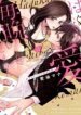 Hagukumi Ai wa Maiban Komame ni ~Toshishita Kareshi no Totsu Seichou Kiroku~