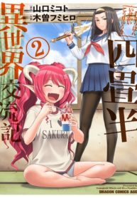 Yojouhan Isekai Kouryuu Ki
